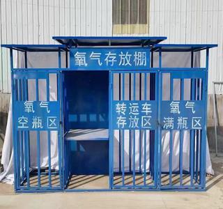 乙炔氧氣存放棚